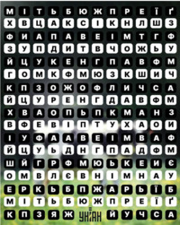 Тільки 2% геніїв знайдуть слово «корова»