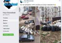 Повний завал зі сміттям на Макарова в Рівному (ФОТО)