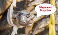 Їв сушену рибу: На Рівненщині 20-річний чоловік захворів на ботулізм