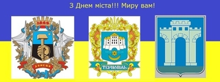 Вочевидь, раніше Рівне, Донецьк і Тернопіль святкували День міста в один день