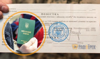 Чи можуть українцю вручити повістку за кордоном: пояснення юриста