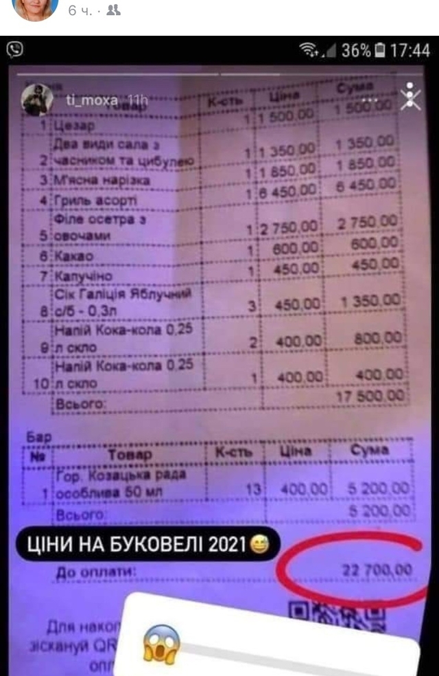 Дехто в коментарях стверджує, що насправді, це чек із львівського ресторану, де спеціально додають до цін нулі