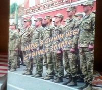 АТОвець-спецназівець презентує у Рівному книгу про війну на сході України (ФОТО)