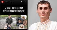«Грибний сезон» відкрив голова обласної ради на Рівненщині (6 ФОТО)