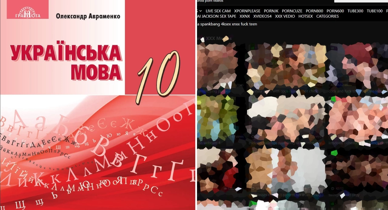 У підручнику з української мови знайшли посилання на порносайт — Радіо ТРЕК