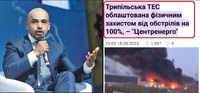 Грантоїди ім. Сороса довели енергосистему України до ручки: Мустафа, де 50 мільярдів? (ФОТО)