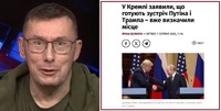 Путін готовий піти на припинення вогню, якщо йому віддати всю Донецьку область, - Луценко