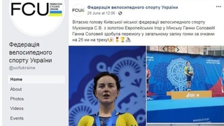 Скандал почався після того, як Федерація привітала з перемогою не Ганну Соловей, а голову своєї київської організації.