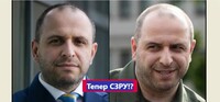 Секрет Умєрова, або чому Зеленський призначає на топ-посади – «тимчасових» (ТВО)