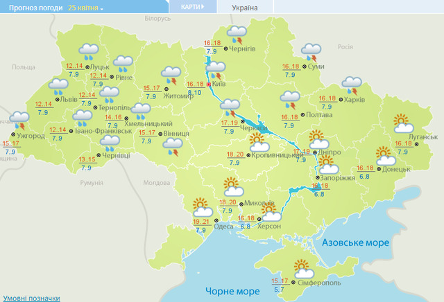 Синоптична карта для 25 квітня