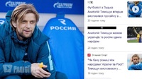 Українські ЗМІ в «єдиному пориві» передрукували «вкид» росії про Тимощука з Луцька (ФОТО)