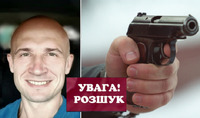 Стріляв у перехожого і зник: рівненського хулігана шукають на Київщині (ФОТО)