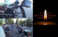 Загиблих мотоциклістів вшанували байкери Рівного (ФОТО/ВІДЕО)
