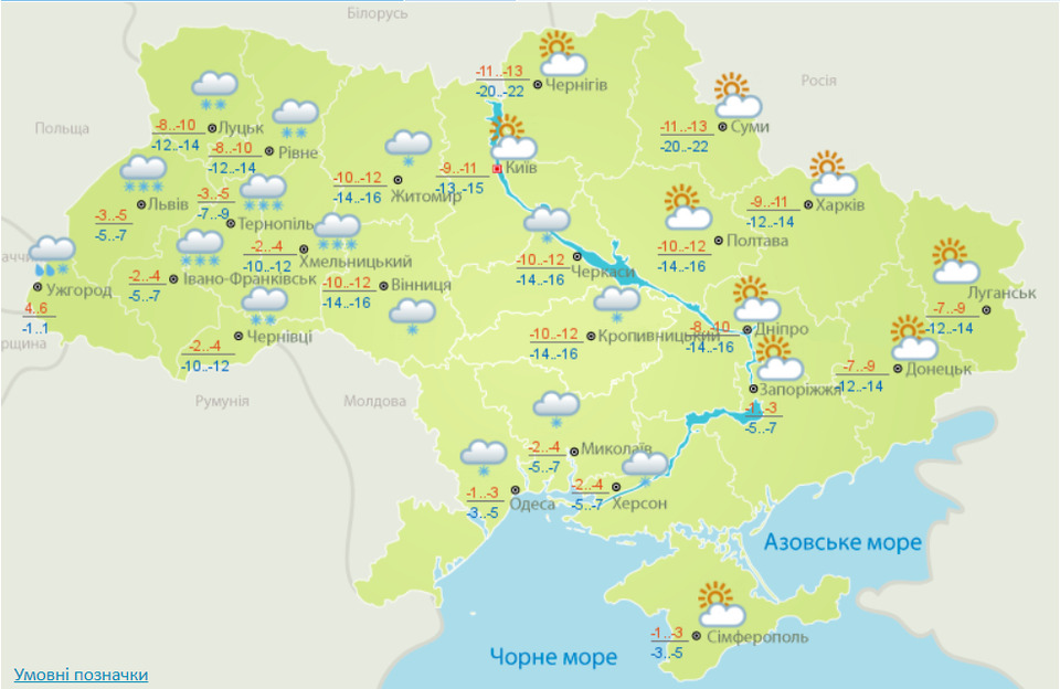 Синоптична карта на 7 лютого. Карта із сайту Українського гідрометцентру