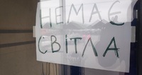 Будуть вимикати три черги: графіки відключення світла на 27 листопада  