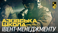 Азовська школа: де починається шлях воїна до цікавих «івентів» (ФОТО)