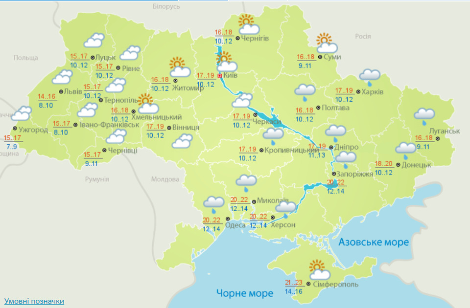 Синоптична карта на 11 жовтня. Карта із сайту Українського гідрометцентру
