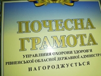 Комусь – годинник, іншим – грамоти: на Рівненщині нагородили медичних працівників (ФОТО)