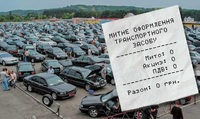 Не минуло й місяця: безкоштовне розмитнення авто для українців можуть скасувати