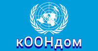 У день підриву Каховської ГЕС росіянами Організація Об’єднаних Націй вшановує «Росмову»