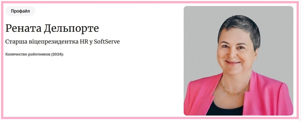 Половина цих вакансій на ринку це спроба знайти невидимого працівника.