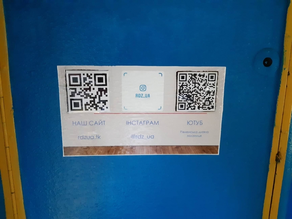 Зручні QR-коди