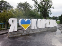 Біля Корця чули вибухи 