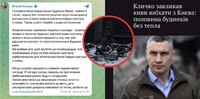 Воду почали – зливати з систем Києва: тепер Кличку дотинають за «бруківку» та бездіяльність