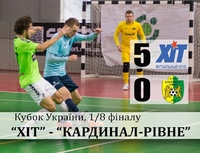 «Кардинал-Рівне» припинив боротьбу за Кубок України