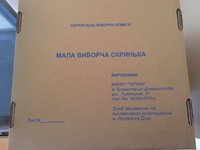 Як виборча комісія Рівного отримала скриньки з Ростова-на-Дону (ФОТО)