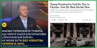 Порошенко закликає зупинити війну по лінії розмежування та – без вступу до НАТО? (ФОТО)