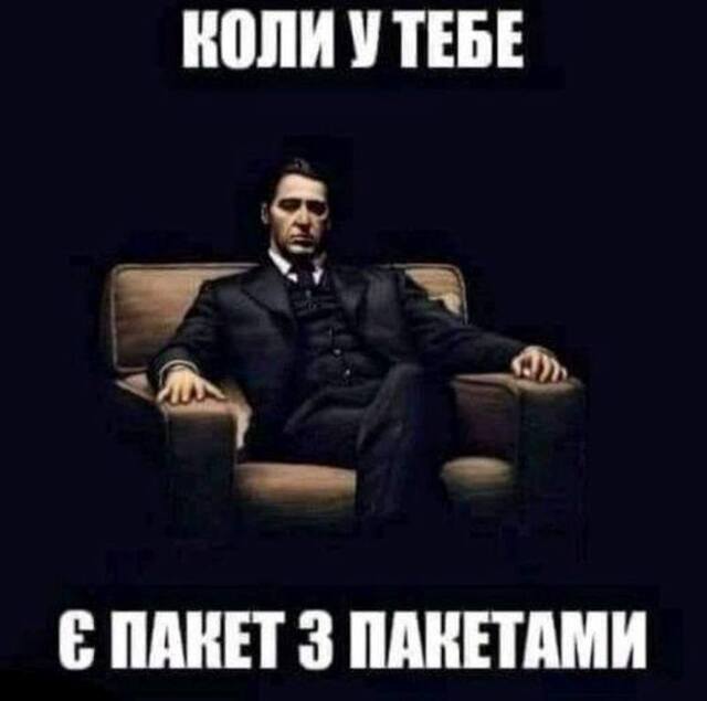 Меми, обурення, альтернатива: реакція рівнян на плату за одноразові пакети  (ФОТО). Читайте на UKR.NET