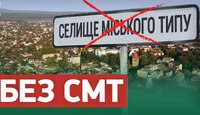 Смт Зарічне стане селищем: близько 20 населених пунктів Рівненщини змінять свій статус (ПЕРЕЛІК)