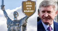 «Символ нездоланності української корупції – щит із тризубом на монументі». Чи так все просто? (ФОТО)