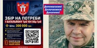 «Рівнянам на Куп'янську потрібна ваша допомога»: Збір, що рятує життя (ФОТО)