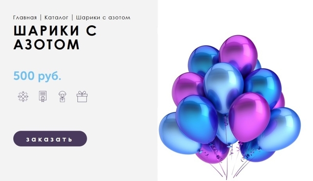 В Росії такі кульки продаються досить вільно та навіть офіційно "з ліцензіями"