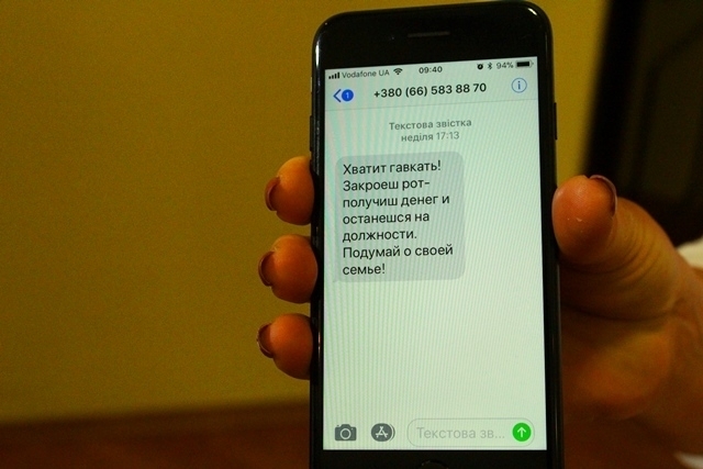 СМСка, яку отримала Лариса Обуховська. Телефон з якого надсилали повідомлення - вимкнений