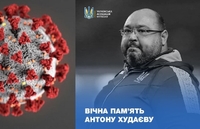 Лікар української національної збірної з футболу помер від COVID-19