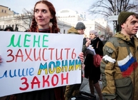 Українську мову нарешті захистили на законодавчому рівні