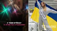«У тебе війна? А чого тоді цицьками трусиш»: українку цькували на «Міс Європа 2024» (ВІДЕО)