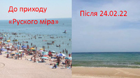 «Ні медуз, ні людей»: показали окуповану курортну Кирилівку (ФОТО)