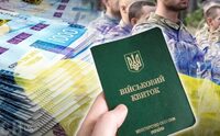 Вже 6 лютого: Всі обмежено придатні військовозобов’язані отримають штрафи