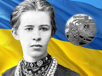Нацбанк ввів в обіг 20-гривневу монету із зображенням Лесі Українки (ФОТО)

