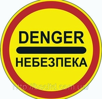 Туристів попереджають про небезпеку на Рівненщині (ФОТО)