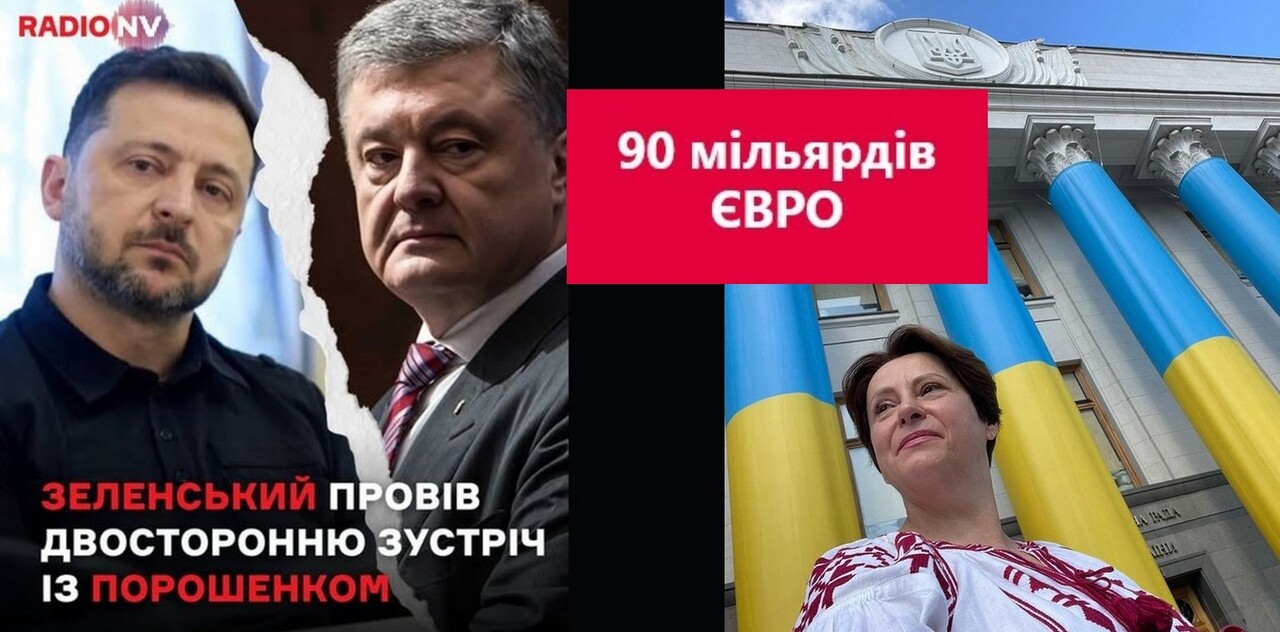 Южаніна б’є в набат, або Чому Зеленський зустрічався з Порошенко та Тимошенко (ФОТО)