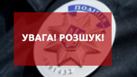 Востаннє її бачили 7-го жовтня: на Рівненщині розшукують 40-річну жінку (ФОТО)