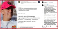 Готовий здати «Заслуженого» в обмін на «Народного»: Потап потролив Петицію (ФОТО)