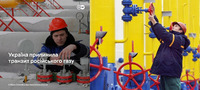 Транзит газу з РФ припинено: чи буде тепер з газом сама Україна? (ФОТО)