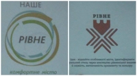Депутатам Рівнеради презентують варіанти логотипу Рівного (ФОТО)