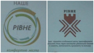 Два варіанти логотипу Рівного. Зліва - кольорові кільця. Справа - червона брама (хрест-вишивка)